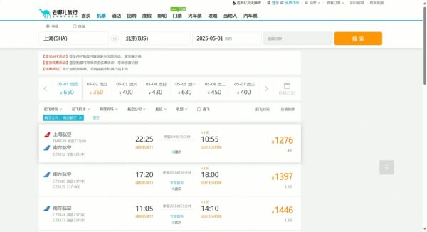 维度配资 被指违反代理协议遭南航暂停售票资格，去哪儿网：今起恢复
