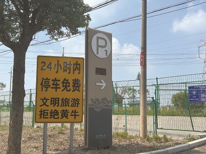 利创智投 下调观光车费用 上新距离标识